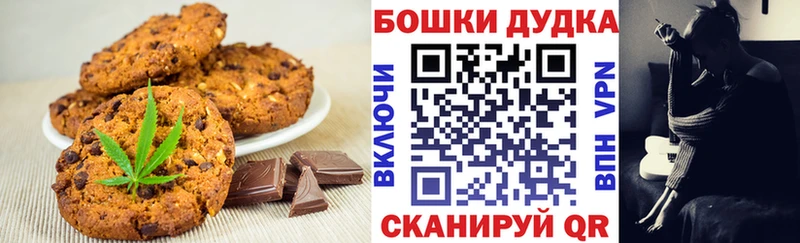 Печенье с ТГК марихуана  Купить где  Соликамск 