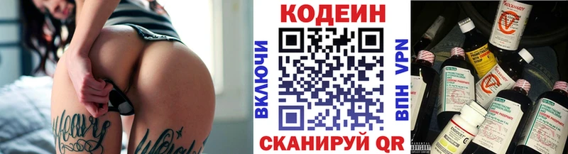 Купить  Соликамск  Кодеин напиток Lean (лин) 
