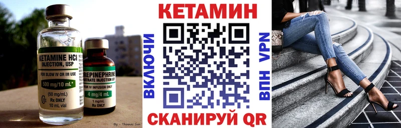 Кетамин VHQ  Купить  Соликамск 
