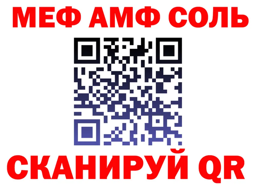 МЕФ VHQ ONION нарко площадка omg Соликамск