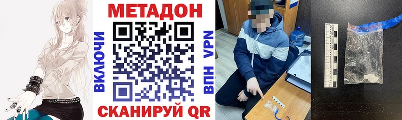 Купить  Соликамск  Метадон methadone 